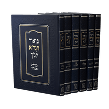 ביאור הגר”א לנ”ך – 6 כרכים-Mosad Rav Kook