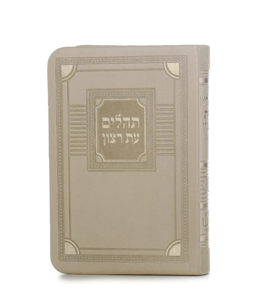 Tehillim S/C Corner Style – Pocket Size 3X4 (Cream)