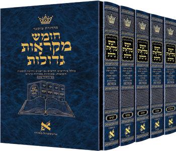 Czuker Edition Hebrew Chumash Mikra'os Gedolos Slipcased Set