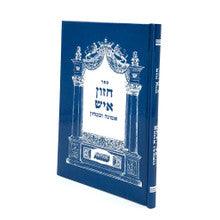 אמונה ובטחון-חזו"א