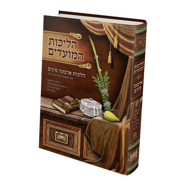Daled Minim Small