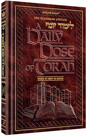 A DAILY DOSE OF TORAH SERIES 1 Vol 12: Weeks of Eikev through Ki Seitzei