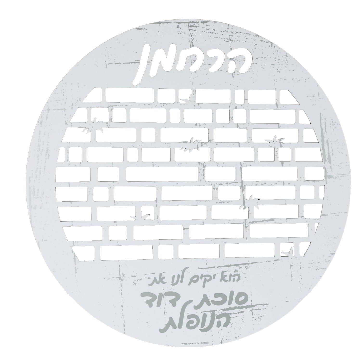 Die Cut Sukkah Decorations - Waterdale Collection