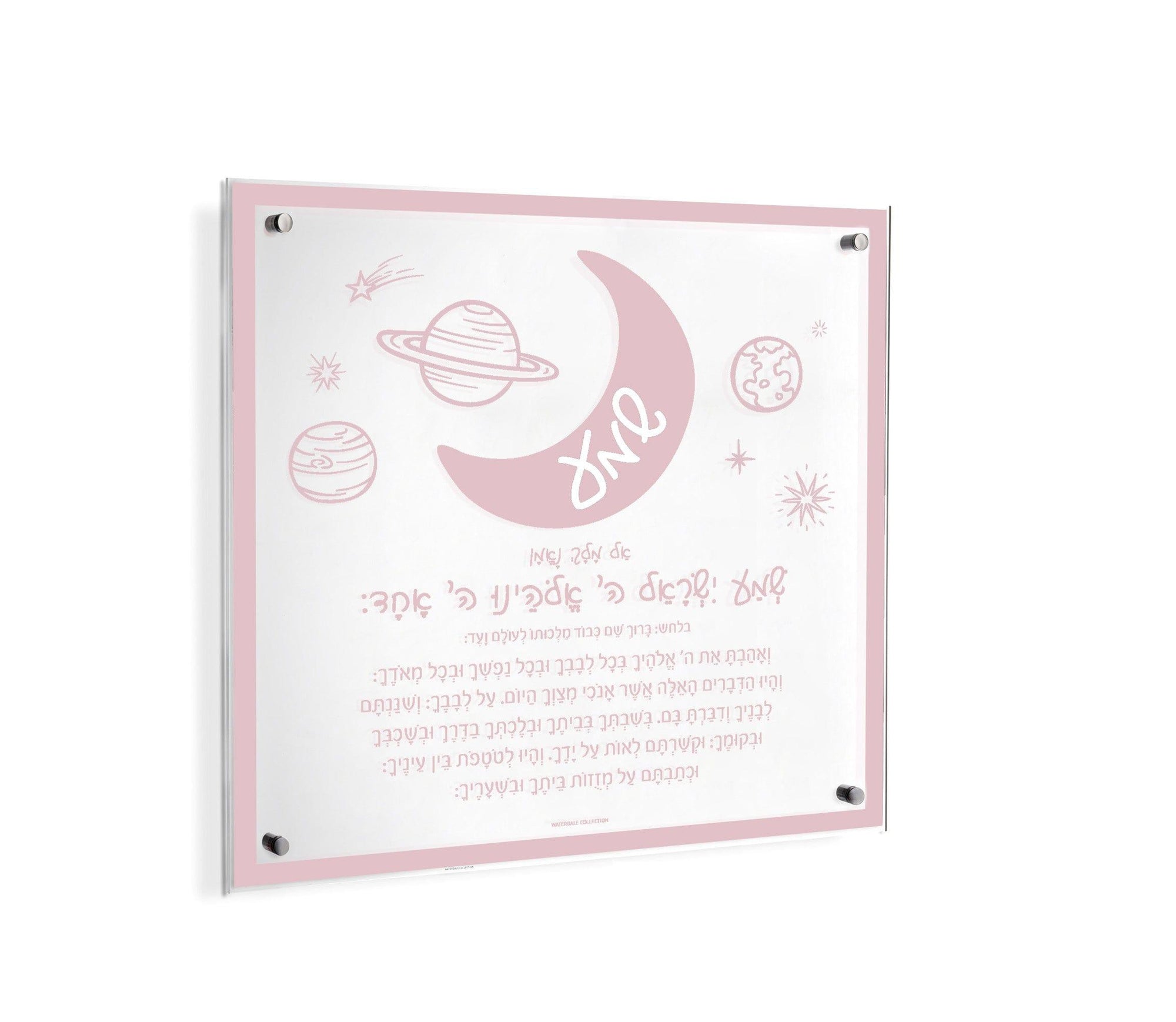 Doodle Shema Wall Art - Waterdale Collection