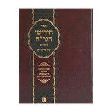 חידושי הגר"ח החדש על הש"ס