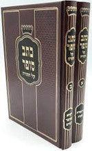 כתב סופר על התורה 2 כרכים