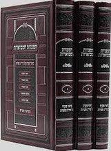 המצוות המבוארות - ביאור מקיף על תרי"ג מצוות - ג' כר