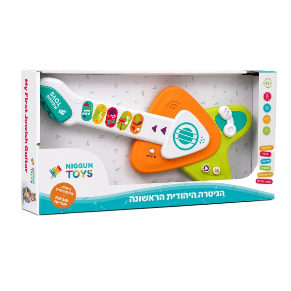 My First Jewish Guitar