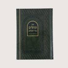 Tehillim Or Hashalom Hebrew תהילים אור השלום Large Letters 7"x9.5"