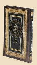 שערי קדושה- תומר דבורה מנוקד