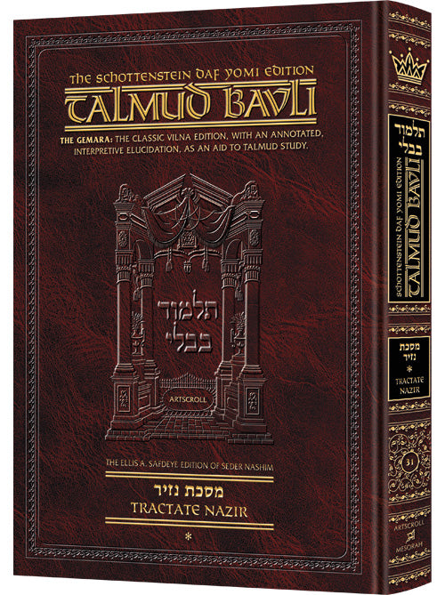 Schottenstein Daf Yomi Ed Talmud English [#21] - Moed Katan (2a-29a)