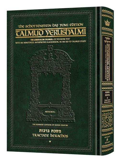 Schottenstein Talmud Yerushalmi - English Edition Daf Yomi Size - Tractate Berachos vol. 1 (1a-52b)