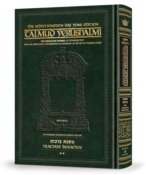 Schottenstein Talmud Yerushalmi - English Edition Daf Yomi Size - Tractate Berachos vol. 2 (52b-94b)