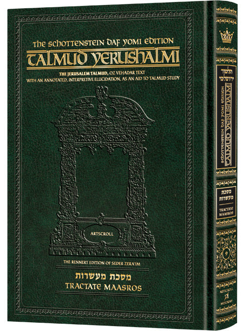 Schottenstein Talmud Yerushalmi - English Edition Daf Yomi Size - Tractate Maasros