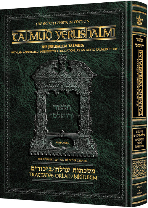 Schottenstein Talmud Yerushalmi - English Edition Daf Yomi Size - Tractate Orlah / Bikkurim