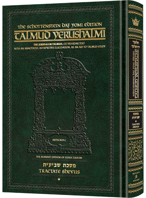 Schottenstein Talmud Yerushalmi - English Edition Daf Yomi Size - Tractate Shviis vol 1 (1a-41b)
