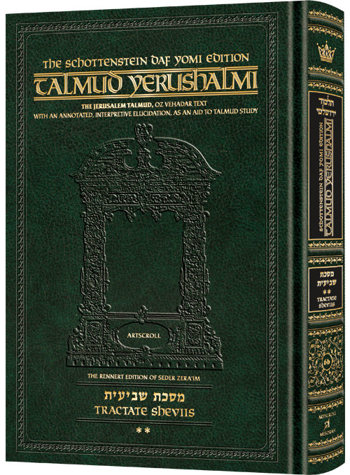 Schottenstein Talmud Yerushalmi - English Edition Daf Yomi Size - Tractate Shviis vol 2 (41b-87b)