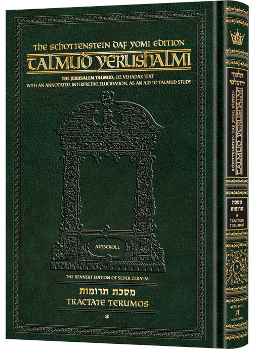 Schottenstein Talmud Yerushalmi - English Edition Daf Yomi Size - Tractate Terumos Vol 1 (1a-55a)