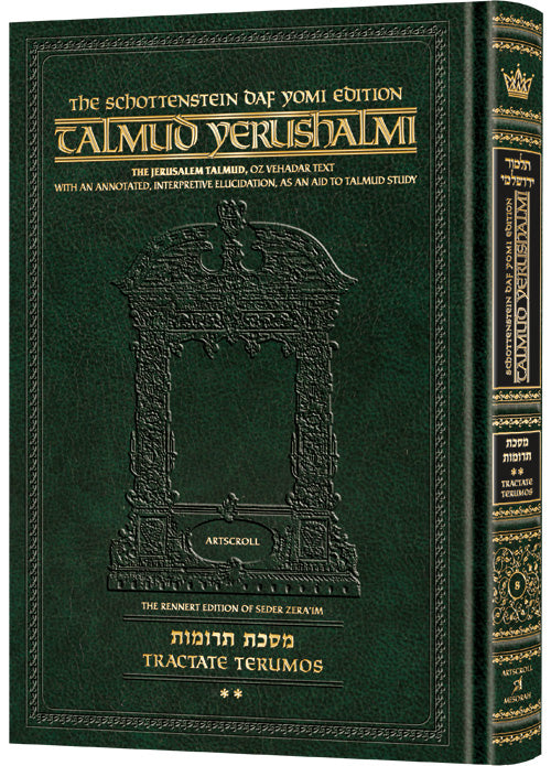 Schottenstein Talmud Yerushalmi - English Edition Daf Yomi Size - Tractate Terumos Vol 2 (55b-107a)