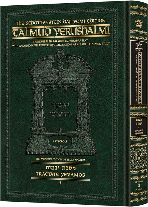 Schottenstein Talmud Yerushalmi - English Edition Daf Yomi Size - Tractate Yevamos 1 (1a-42b)