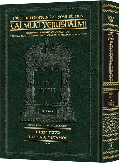 Schottenstein Talmud Yerushalmi - English Edition Daf Yomi Size - Tractate Yevamos 2 (43a-88b)