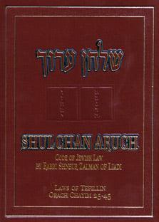 Shulchan Aruch English Vol 2 - Previous Edition