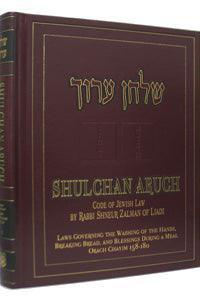 Shulchan Oruch English Vol 5 - Previous Edition