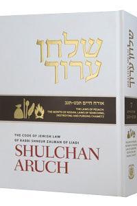 Shulchan Aruch English #7, Laws of Passover Part 1