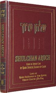 Shulchan Oruch English Hilchos Rosh Hashanah & Yom Kippur - Previous Edition
