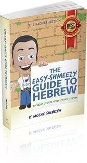 Easy-Shmeezy Guide to Hebrew
