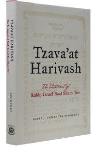 Tzava'at Harivash -The Testament of Besht
