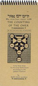 Counting of the Omer - Spiritual Guide to (English)