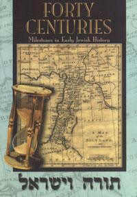 Forty Centuries - Milestones in Early Jewish History