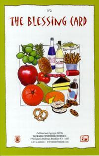 Blessing Cards Laminated 3½ x 5½ (10 pack)