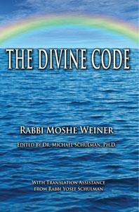The Divine Code - 4th Edition (Rabbi Moshe Weiner)
