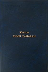 Kitzur Dinei Taharah - Bi-Lingual