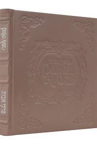 Pirkei Avot Leather Pearl Pink 9 x 11