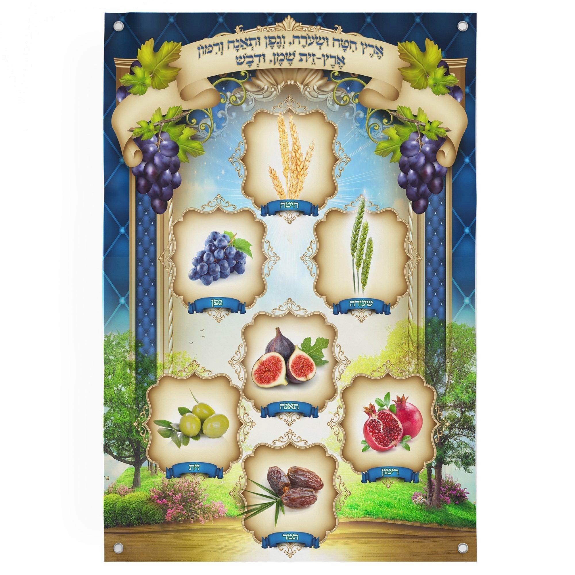 The Seven Species, Sukkah decoration, Wall hanging for Sukkah tent - Jewish Artistic Decorations signs for Sukkah - Poster for Sukkot - Ben-Ari Art Gallery