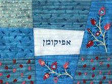Embroidered Afikomen Bag - Blue