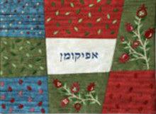 Embroidered Afikomen Bag - Multicolor