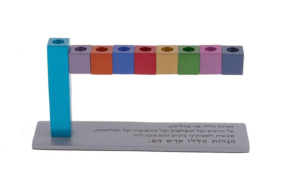 Emanuel Floating Menorah-- Multicolor (EM-HV1)