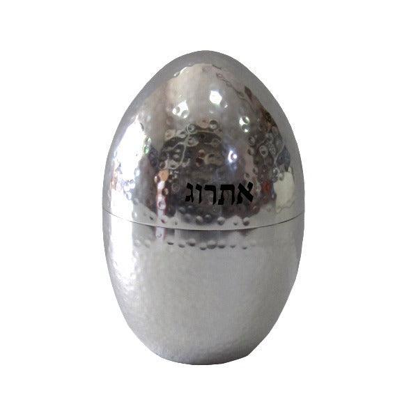 Emanuel Hammered Standing Esrog Box (EM-ETA1)