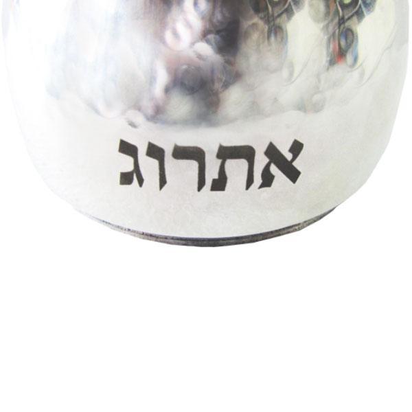 Emanuel Hammered Standing Esrog Box (EM-ETA1)