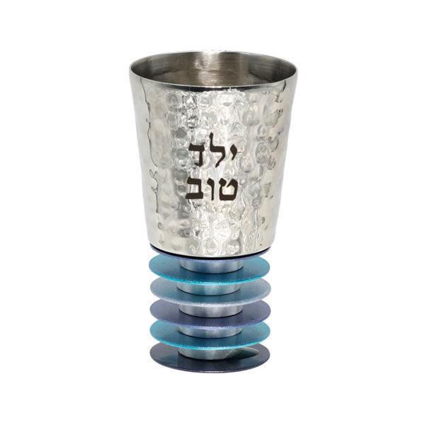 Emanuel Hammered Yeled Tov/Yaldo Tova Cup- w/ Discs (EM-YTB)