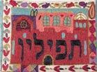 Emanuel Hand Embroidered Tfillin Bag Jerusalem Colored (EM-TFB-1)