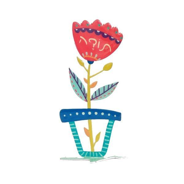 Emanuel Laser Standing Flower/Hamsa-Small  (EM-SHG)