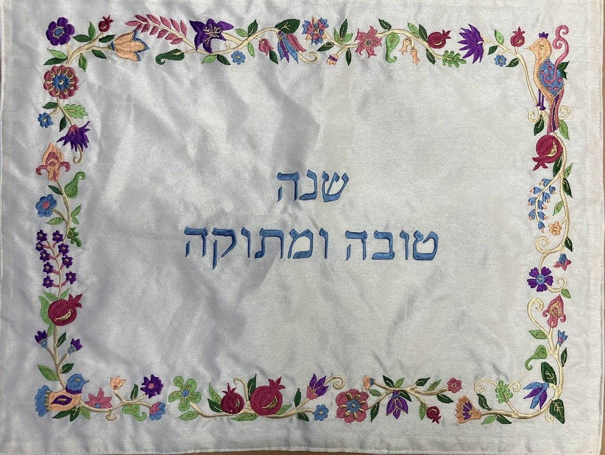 Emanuel Machine Embroidered Challah Cover-Shana Tova Umesukah (EM-CMG11RH)