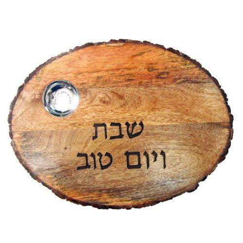 Emanuel Round Natural Wood Challah Board w/ Salt Dish 11" (EM-CBD2)