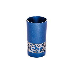 Emanuel Yeled Tov Cup With Metal Cutout (EM-YTA)