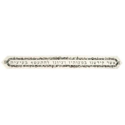 Embroidered Atara + 4 Corners Jerusalem/Blessing Grey/Blk (EM-ATM8D)